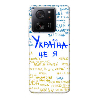 Чохол itsPrint Україна це я для Xiaomi 13T - Інтернет-магазин спільних покупок ToGether