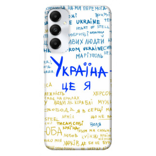 Чохол itsPrint Україна це я для Samsung Galaxy A05s - Інтернет-магазин спільних покупок ToGether