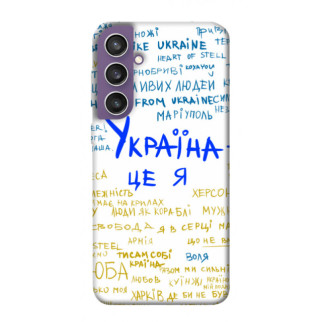 Чохол itsPrint Україна це я для Samsung Galaxy S23 FE - Інтернет-магазин спільних покупок ToGether