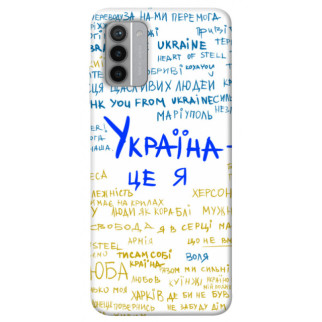 Чохол itsPrint Україна це я для Nokia G42 - Інтернет-магазин спільних покупок ToGether