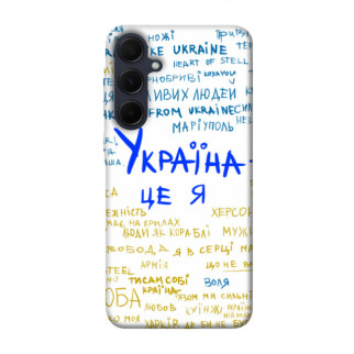 Чохол itsPrint Україна це я для Samsung Galaxy A35 - Інтернет-магазин спільних покупок ToGether