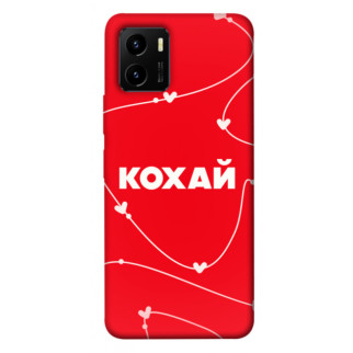 Чохол itsPrint Кохай для Vivo Y15s - Інтернет-магазин спільних покупок ToGether