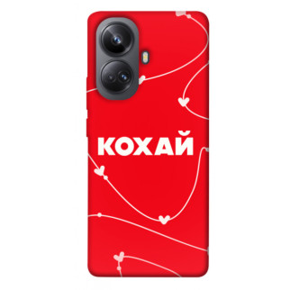 Чохол itsPrint Кохай для Realme 10 Pro+ - Інтернет-магазин спільних покупок ToGether