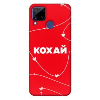 Чохол itsPrint Кохай для Realme C15 - Інтернет-магазин спільних покупок ToGether