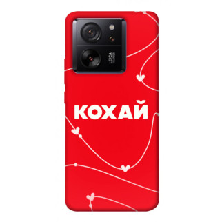 Чохол itsPrint Кохай для Xiaomi 13T - Інтернет-магазин спільних покупок ToGether