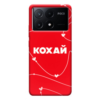 Чохол itsPrint Кохай для Xiaomi Poco X6 - Інтернет-магазин спільних покупок ToGether