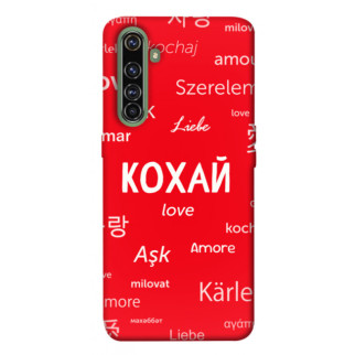 Чохол itsPrint Кохай на різних мовах для Realme X50 Pro - Інтернет-магазин спільних покупок ToGether