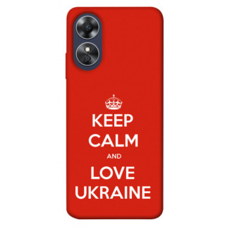 Чохол itsPrint Keep calm and love Ukraine для Oppo A17 - Інтернет-магазин спільних покупок ToGether