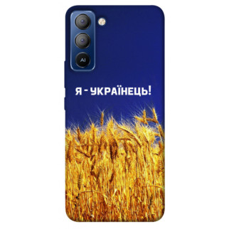 Чохол itsPrint Я українець! для TECNO Pop 5 LTE - Інтернет-магазин спільних покупок ToGether