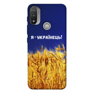 Чохол itsPrint Я українець! для Motorola Moto E20 - Інтернет-магазин спільних покупок ToGether