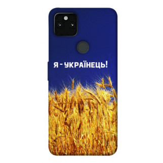 Чохол itsPrint Я українець! для Google Pixel 5A - Інтернет-магазин спільних покупок ToGether