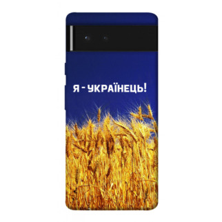 Чохол itsPrint Я українець! для Google Pixel 6 - Інтернет-магазин спільних покупок ToGether