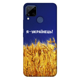 Чохол itsPrint Я українець! для Realme C15 - Інтернет-магазин спільних покупок ToGether