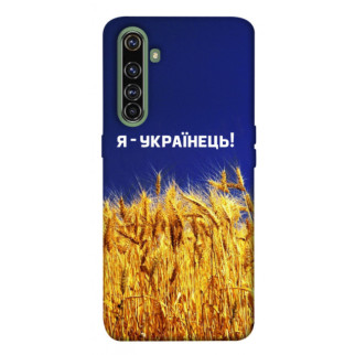 Чохол itsPrint Я українець! для Realme X50 Pro - Інтернет-магазин спільних покупок ToGether