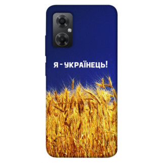 Чохол itsPrint Я українець! для Xiaomi Redmi Note 11R - Інтернет-магазин спільних покупок ToGether