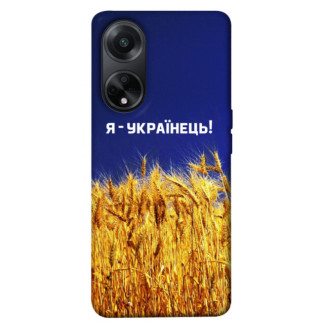 Чохол itsPrint Я українець! для Oppo A58 4G - Інтернет-магазин спільних покупок ToGether