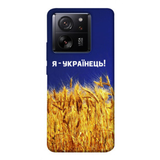 Чохол itsPrint Я українець! для Xiaomi 13T - Інтернет-магазин спільних покупок ToGether