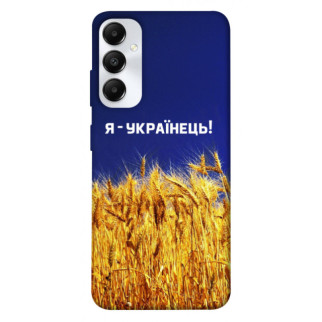 Чохол itsPrint Я українець! для Samsung Galaxy A05s - Інтернет-магазин спільних покупок ToGether