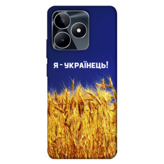 Чохол itsPrint Я українець! для Realme C53 - Інтернет-магазин спільних покупок ToGether