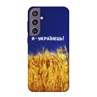 Чохол itsPrint Я українець! для Samsung Galaxy S23 FE - Інтернет-магазин спільних покупок ToGether