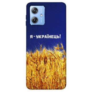 Чохол itsPrint Я українець! для Motorola Moto G84 - Інтернет-магазин спільних покупок ToGether