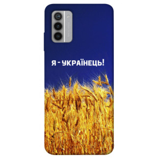 Чохол itsPrint Я українець! для Nokia G42 - Інтернет-магазин спільних покупок ToGether