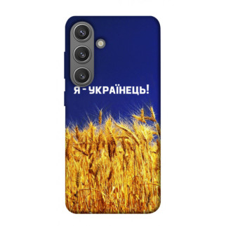 Чохол itsPrint Я українець! для Samsung Galaxy S24+ - Інтернет-магазин спільних покупок ToGether