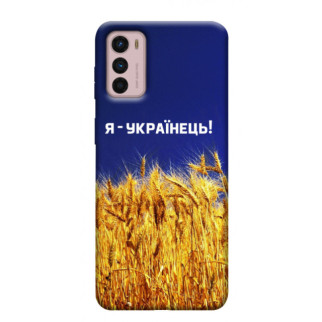 Чохол itsPrint Я українець! для Motorola Moto G42 - Інтернет-магазин спільних покупок ToGether