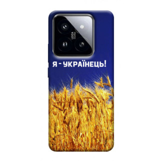Чохол itsPrint Я українець! для Xiaomi 14 Pro - Інтернет-магазин спільних покупок ToGether