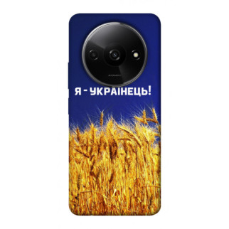 Чохол itsPrint Я українець! для Xiaomi Redmi A3 - Інтернет-магазин спільних покупок ToGether