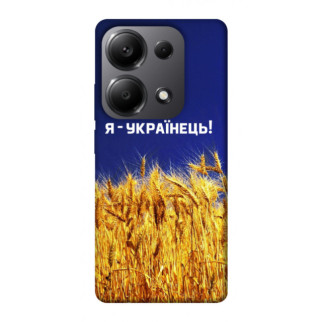 Чохол itsPrint Я українець! для Xiaomi Redmi Note 13 Pro 4G - Інтернет-магазин спільних покупок ToGether