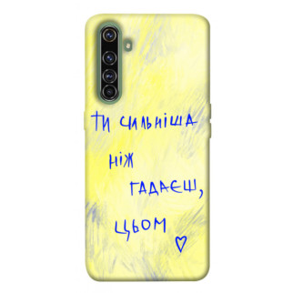 Чохол itsPrint Ти сильніша ніж гадаєш для Realme X50 Pro - Інтернет-магазин спільних покупок ToGether