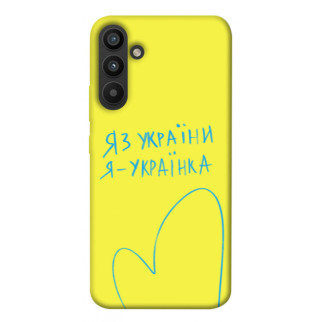 Чохол itsPrint Я українка для Samsung Galaxy A34 5G - Інтернет-магазин спільних покупок ToGether