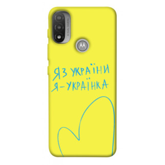 Чохол itsPrint Я українка для Motorola Moto E20 - Інтернет-магазин спільних покупок ToGether