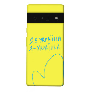 Чохол itsPrint Я українка для Google Pixel 6 Pro - Інтернет-магазин спільних покупок ToGether