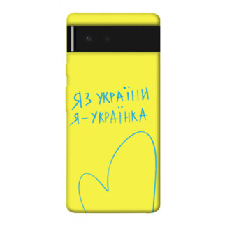 Чохол itsPrint Я українка для Google Pixel 6 - Інтернет-магазин спільних покупок ToGether