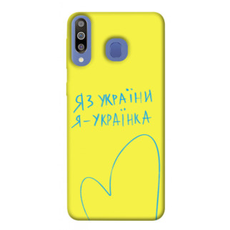 Чохол itsPrint Я українка для Samsung Galaxy M30 - Інтернет-магазин спільних покупок ToGether