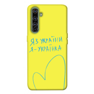 Чохол itsPrint Я українка для Realme X50 Pro - Інтернет-магазин спільних покупок ToGether
