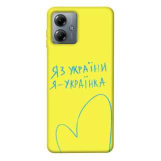 Чохол itsPrint Я українка для Motorola Moto G14 - Інтернет-магазин спільних покупок ToGether