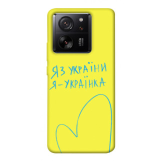 Чохол itsPrint Я українка для Xiaomi 13T - Інтернет-магазин спільних покупок ToGether