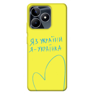 Чохол itsPrint Я українка для Realme C53 - Інтернет-магазин спільних покупок ToGether