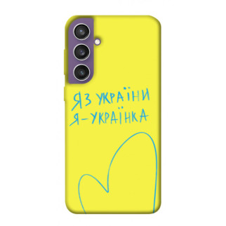 Чохол itsPrint Я українка для Samsung Galaxy S23 FE - Інтернет-магазин спільних покупок ToGether