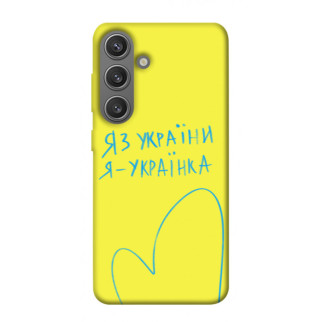 Чохол itsPrint Я українка для Samsung Galaxy S24+ - Інтернет-магазин спільних покупок ToGether