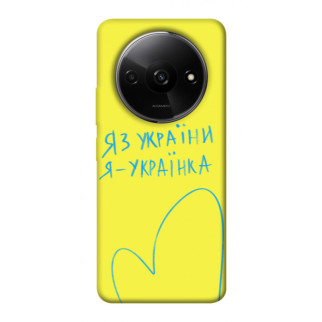 Чохол itsPrint Я українка для Xiaomi Redmi A3 - Інтернет-магазин спільних покупок ToGether