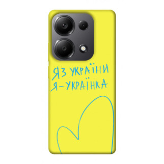 Чохол itsPrint Я українка для Xiaomi Redmi Note 13 Pro 4G - Інтернет-магазин спільних покупок ToGether