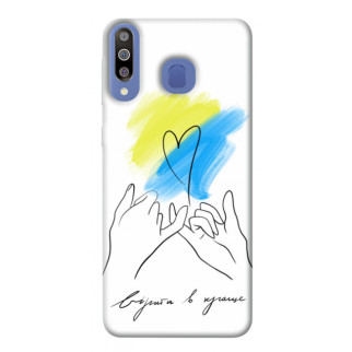 Чохол itsPrint Вірити в краще для Samsung Galaxy M30 - Інтернет-магазин спільних покупок ToGether