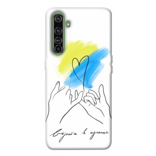 Чохол itsPrint Вірити в краще для Realme X50 Pro - Інтернет-магазин спільних покупок ToGether