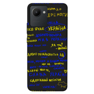 Чохол itsPrint Все буде Україна для Realme C30s - Інтернет-магазин спільних покупок ToGether