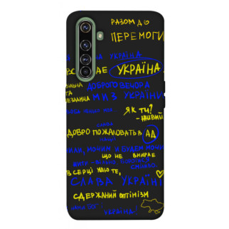 Чохол itsPrint Все буде Україна для Realme X50 Pro - Інтернет-магазин спільних покупок ToGether
