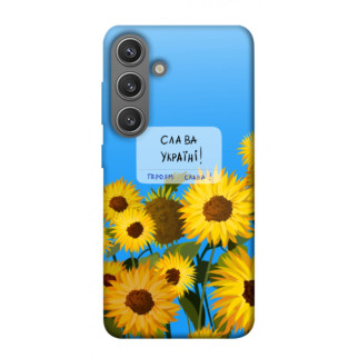 Чохол itsPrint Слава Україні для Samsung Galaxy S24+ - Інтернет-магазин спільних покупок ToGether